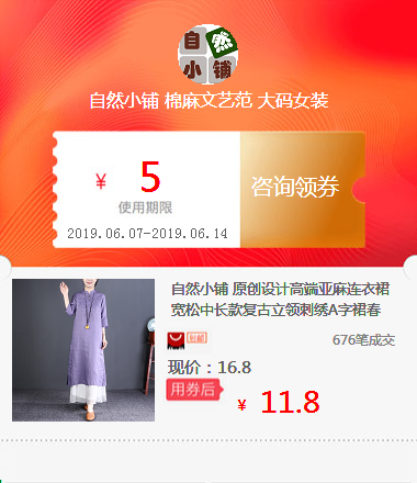 自然小铺 原创设计高端亚麻连衣裙宽松中长款复古立领刺绣A字裙春在类目 橡塑材料及制品, 橡胶制品, 其他橡胶制品中 - 来自Buy2taobao.com提供专业的淘宝代购服务