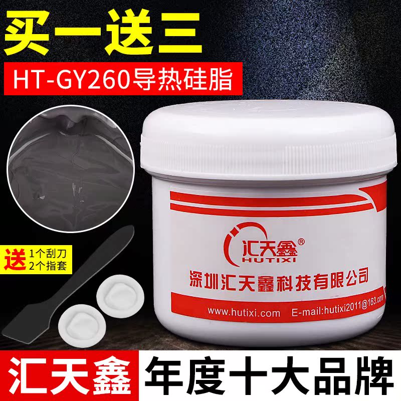 含银导热硅脂 散热膏 电脑CPU风扇显卡芯片散热硅脂 HT-GY260 J26在类目 电脑硬件/显示器/电脑周边, 电脑周边, 其它电脑周边中 - 来自Buy2taobao.com提供专业的淘宝代购服务