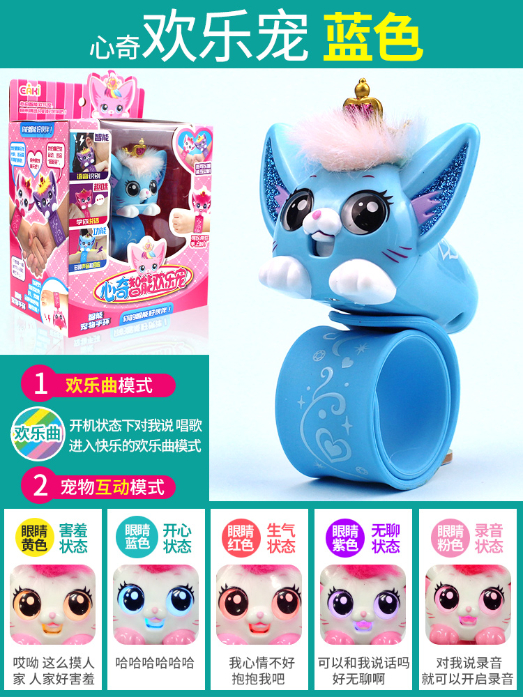 the republic of korea children Toys girl girl student Plush kitten Electronics Pets Nova intelligence Adorable pet Joyin the Toy/Childs/Puzzle/Building block/Model , Electronic/Light/Aerated/Tricky Toy , Creative/Tricky Toy category - from Buy2taobao.com to provide professional Taobao agent buy service