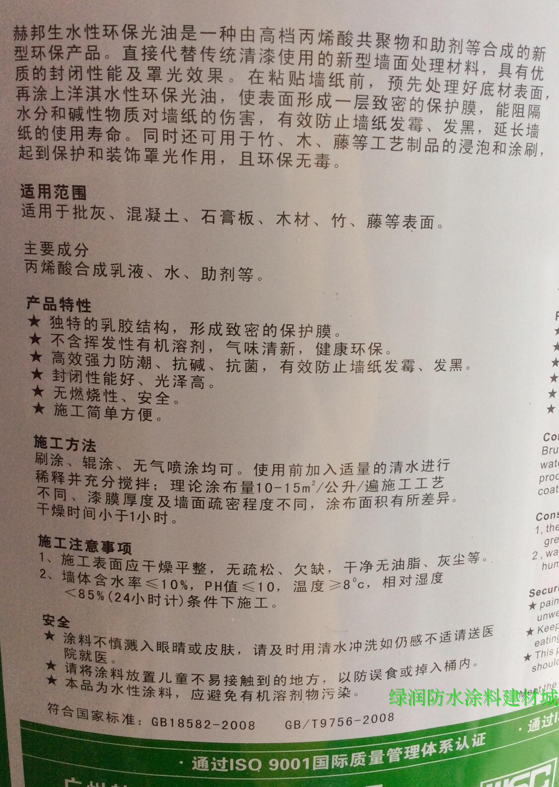 水性 内外墙尘罩面漆防水罩光漆明罩面光油水性光油防|msdalam kategori bahan binaan asas, Cat (cat getah), cat seni - dari Buy2taobao.com untuk memberikan perkhidmatan ejen Taobao profesional membeli