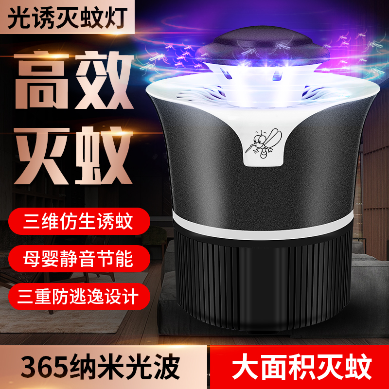 無輻射驅蚊子家用滅蚊神器室內戶外插電式滅蚊燈孕嬰靜音捕蚊器在類目 生活電器, 其它生活家電, 其它日用家電中 - 來自Buy2taobao.com提供專業的淘寶代購服務