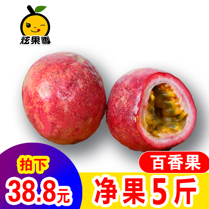 广西百香果5斤 大红果紫果 热带新鲜水果西番莲 鸡蛋果白香果包邮在类目 水产肉类/新鲜蔬果/熟食, 新鲜水果, 百香果中 - 来自Buy2taobao.com提供专业的淘宝代购服务