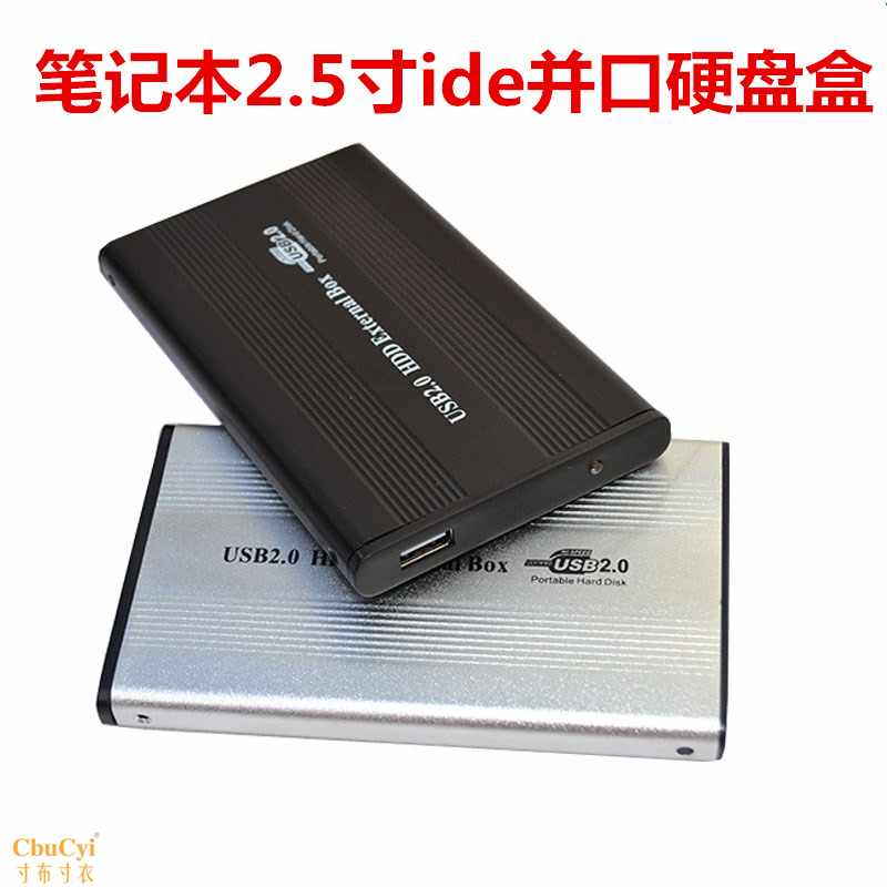老式筆記本2.5英寸47針硬盤盒ide並口移動盒外接usb2在類目 電腦硬件/顯示器/電腦周邊, 電腦周邊, 硬盤盒中 - 來自Buy2taobao.com提供專業的淘寶代購服務