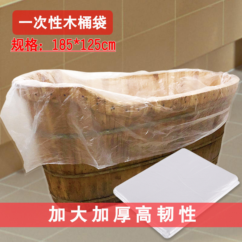 厚浴缸套浴桶成人洗澡壹次性木桶袋浴缸膜加泡澡浴袋洗浴塑料袋子在類目 家庭/個人清潔工具, 衛浴用具/衛浴配件, 浴室用品配件中 - 來自Buy2taobao.com提供專業的淘寶代購服務