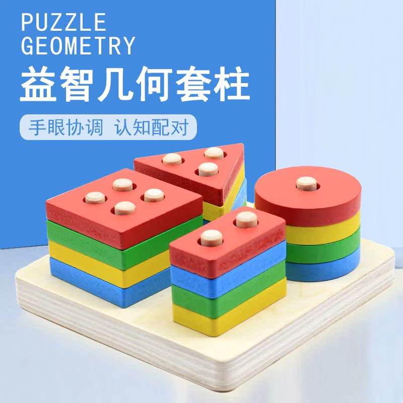 木质玩具形状配对早教益智颜色认知套柱玩具积木宝宝幼儿1-2-3岁|msdalam kategori Toy/bayi/teka-teki/blok bangunan/model, manik/teka-teki/Pasangan/pemasangan/Pukul mainan, nombor rumah/bentuk kotak/mainan kognitif berliang - dari Buy2taobao.com untuk memberikan perkhidmatan ejen Taobao profesional membeli