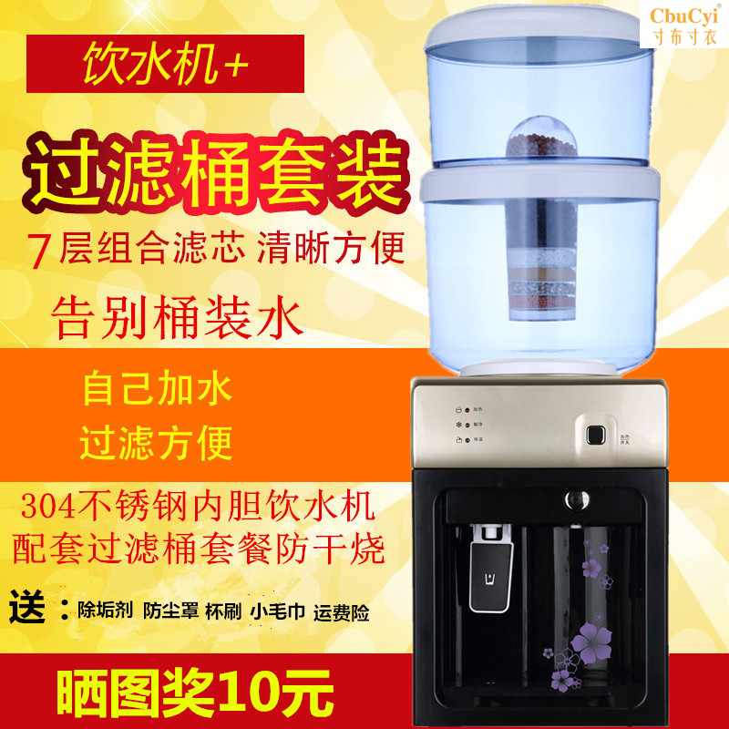豪华新款台式饮水机配套温热冰热型饮水机滤桶净水器家用厨房包邮在类目 厨房电器, 净水器中 - 来自Buy2taobao.com提供专业的淘宝代购服务