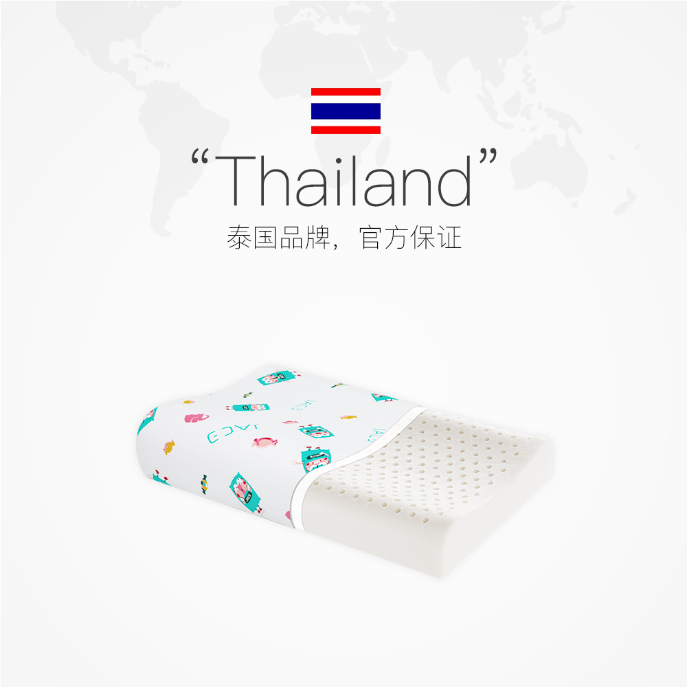 【直营】泰国原装进口学生儿童护颈椎乳胶枕3-12岁在类目 床上用品, 儿童床品, 婴童枕头/枕芯中 - 来自Buy2taobao.com提供专业的淘宝代购服务