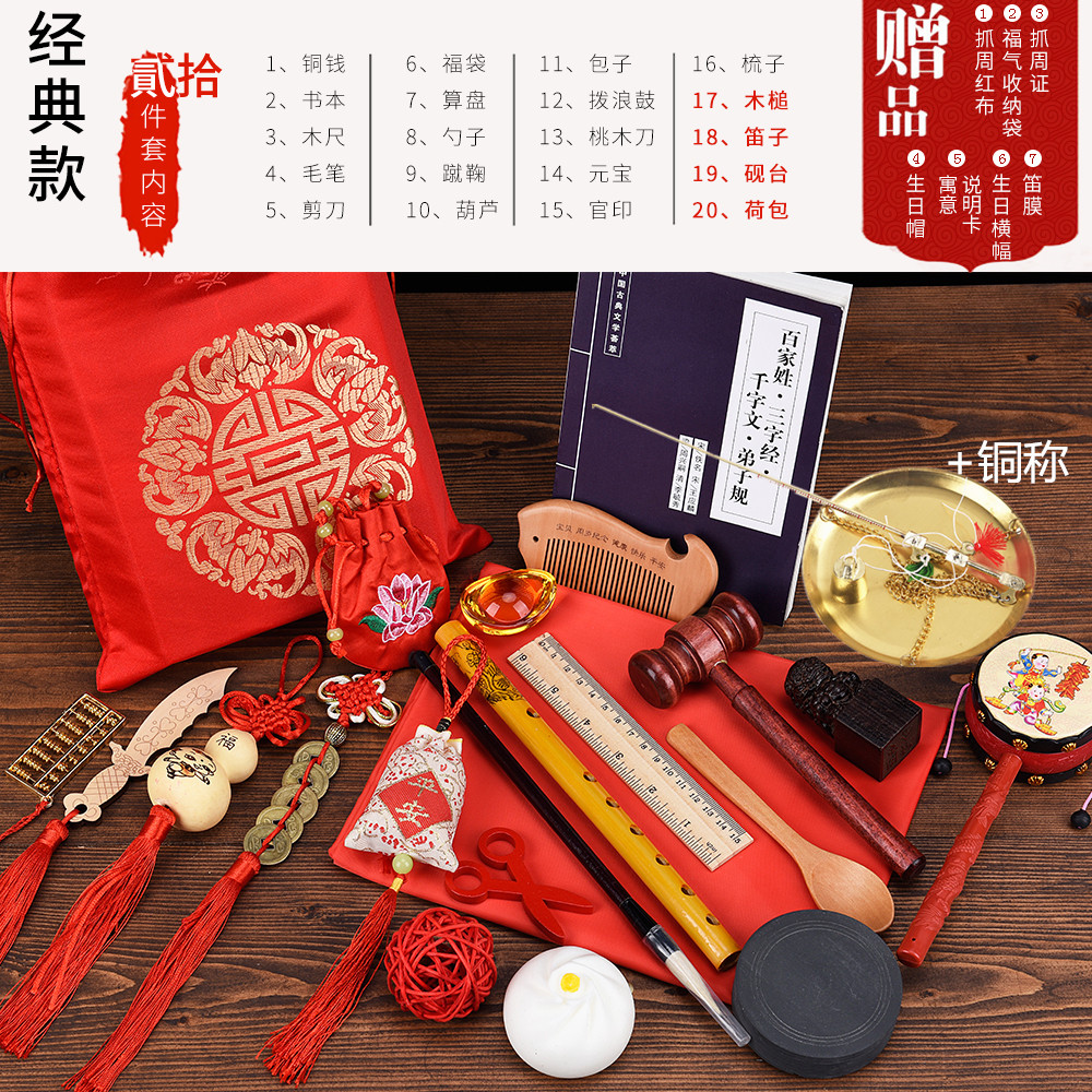 宝女宝宝道具玩具男孩女孩一岁生日礼物抓阄抓周用品周岁套装男宝在类目 玩具/童车/益智/积木/模型, 其它玩具中 - 来自Buy2taobao.com提供专业的淘宝代购服务