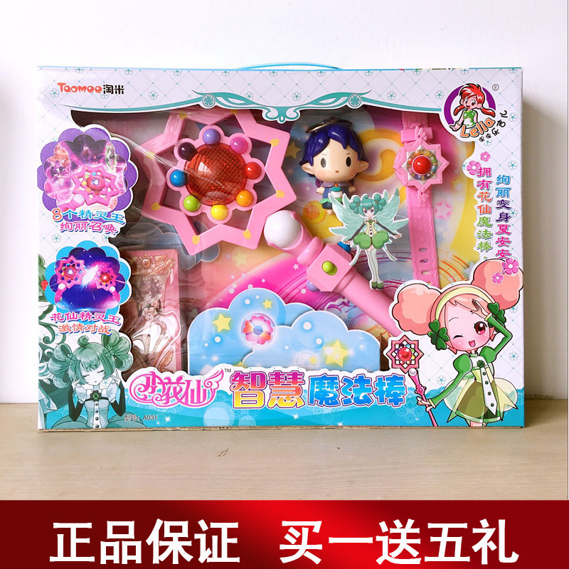 1 儿童女孩音乐玩具正品乐吉儿小花仙夏安安变身魔法棒a029-a03在类目 玩具/童车/益智/积木/模型, 电子/发光/充气/整蛊玩具, 发光玩具中 - 来自Buy2taobao.com提供专业的淘宝代购服务