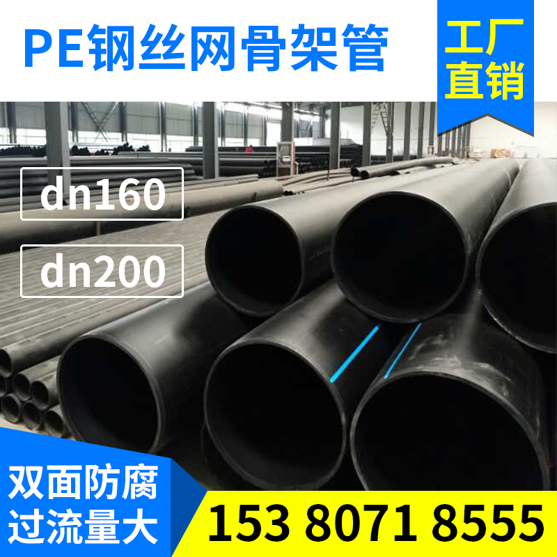 Polyethylene Composite pipe Water supply PE Rabitz skeleton reunite with Plastic a drain High Density Intensifier tubein the Basic building materials , Plumbing pipe , PE Tube/Fitting category - from Buy2taobao.com to provide professional Taobao agent buy service