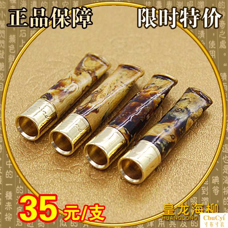 皇龙海柳活血柳烟嘴 便携迷你型 双重过滤可清洗 厂价直销在类目 ZIPPO/瑞士军刀/眼镜, 烟具, 烟嘴中 - 来自Buy2taobao.com提供专业的淘宝代购服务