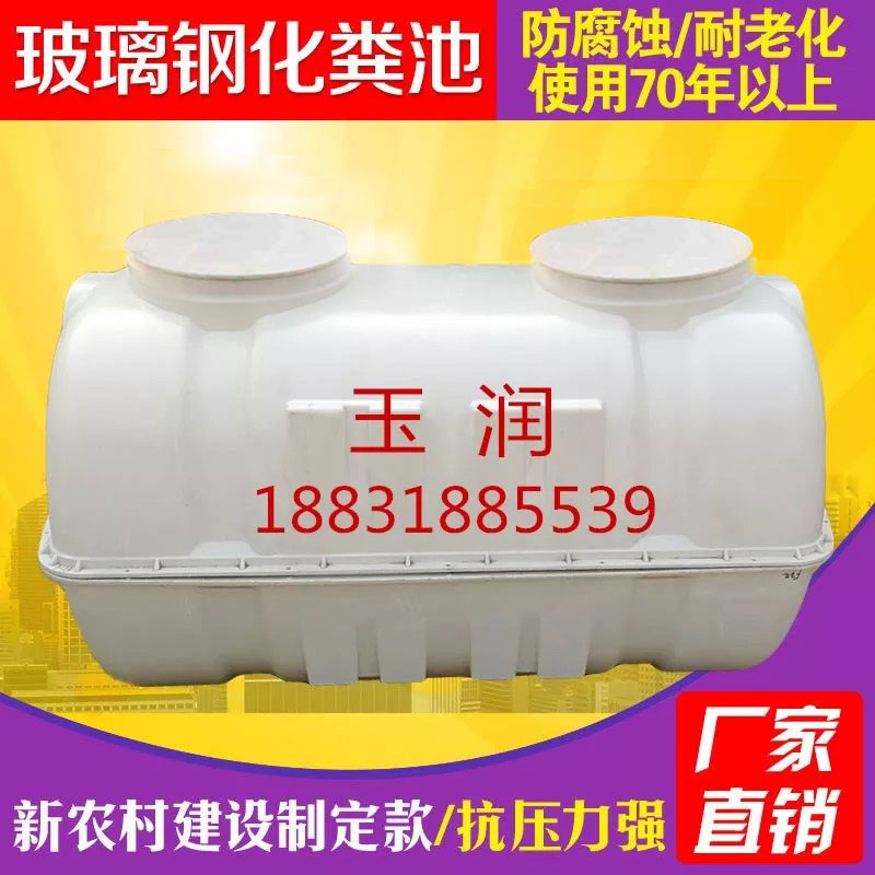 玻璃钢化粪池家用三格粪池1立1.5立2立2.5立化粪池 3立方新农村化|ruв категории основы строительных материалов, других основных строительных материалов, базовых материалов, - от Buy2taobao.com для оказания профессиональной услуги покупки агента Taobao