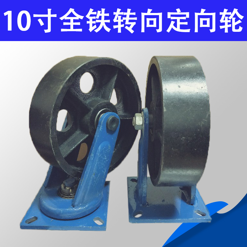 6寸8寸10寸12寸超重型全铁轮铸铁轮工业万向轮/耐高温/抗冲击脚轮|ruв категории основы строительных материалов, бытовой техники, мебель и оборудование, колёса/универсальный колесо - от Buy2taobao.com для оказания профессиональной услуги покупки агента Taobao