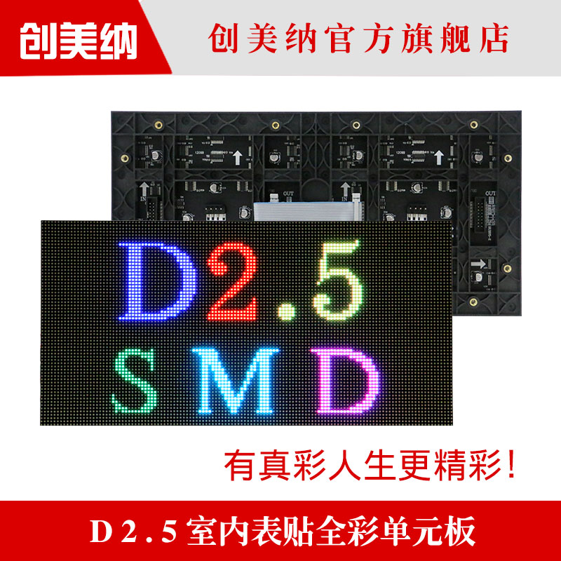 2.5led高清彩色电子显p2.5室内全彩单元板 d示屏大屏幕工程板订制|ruв категории оборудование/инструменты, светодиодные устройства, индикатор - от Buy2taobao.com для оказания профессиональной услуги покупки агента Taobao