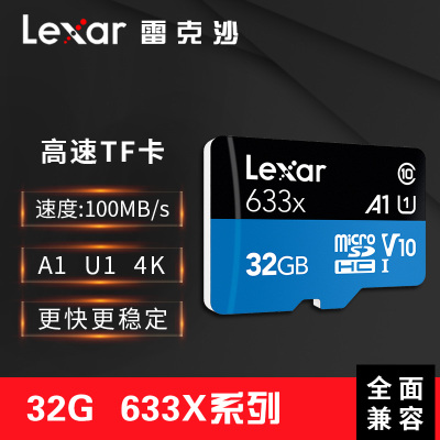 雷克沙高速 sd卡 手机内存32g卡 储存卡tf卡行车记录仪存储卡633X