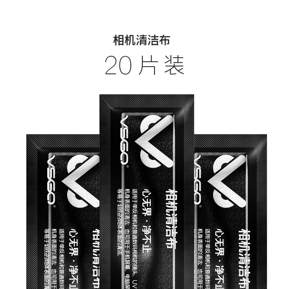 威高单反镜头布相机清洁布擦镜布清洁纸眼镜布擦镜布不掉屑在类目 3C数码配件, 单反/单电相机配件, 清洁用品, 镜头纸/镜头布中 - 来自Buy2taobao.com提供专业的淘宝代购服务