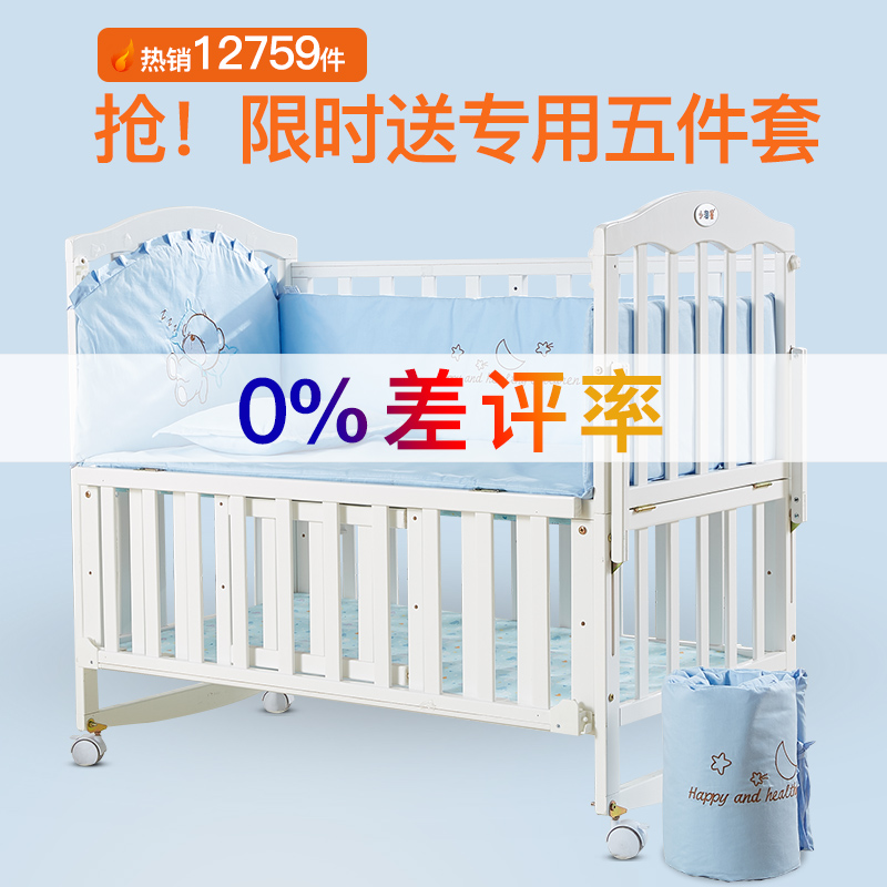 新生儿拼接大床多功能bb宝宝小床儿童摇摇床婴儿床白色实木摇篮床|ruв категории подгузник/шампунь/вскармливать/тележка кроватью, детская кровать/кровать для младенца/колыбель/стул, кровать для младенца/детская кровать - от Buy2taobao.com для оказания профессиональной услуги покупки агента Taobao