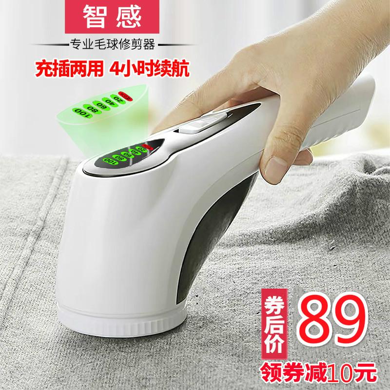 干洗店修毛球修剪器大功率去球器女电动退剃毛球机神器家用充电式在类目 生活电器, 毛球修剪器中 - 来自Buy2taobao.com提供专业的淘宝代购服务