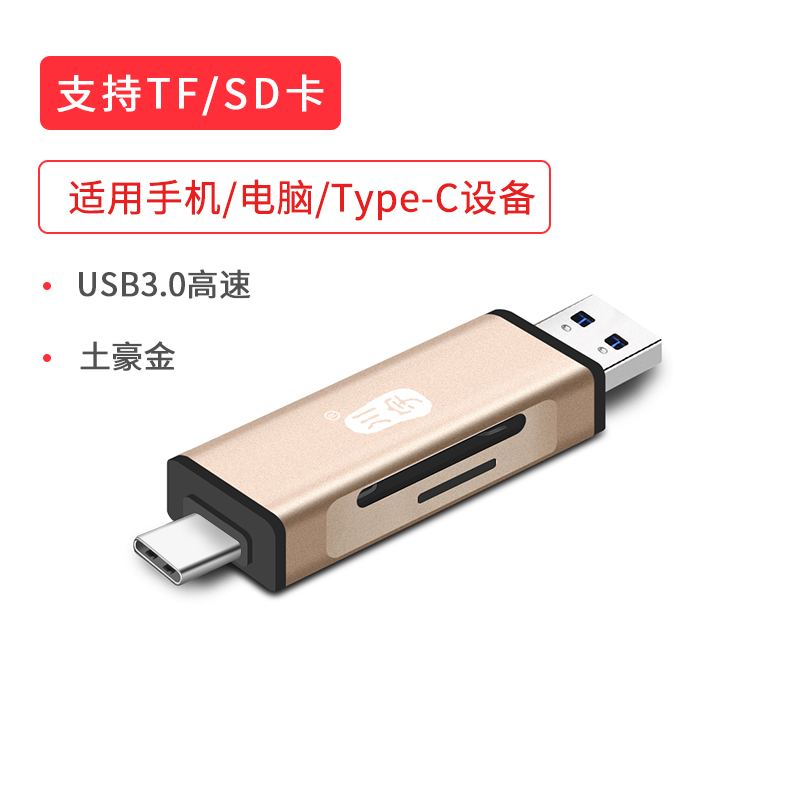 读卡器多合一万能多功能otg手机读卡器sd卡tf大卡usb3.0高速在类目 3C数码配件, 数码周边, 读卡器中 - 来自Buy2taobao.com提供专业的淘宝代购服务