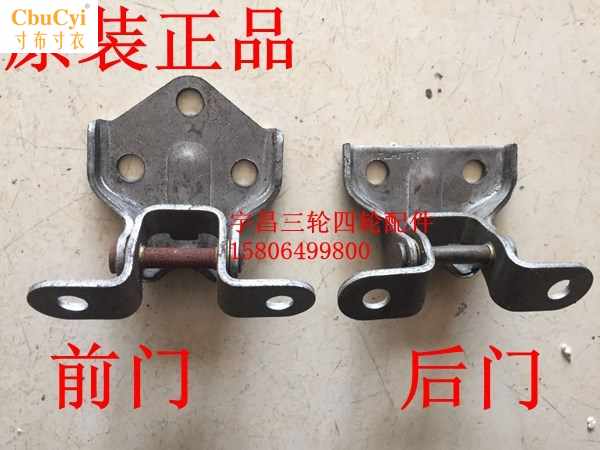 Fu Road A1 A7 Tricycle C3-B E3 Four vehicles old age car door Hingein the Motorcycle/Equipment/Fitting , Others Motorcycle Accessories category - from Buy2taobao.com to provide professional Taobao agent buy service