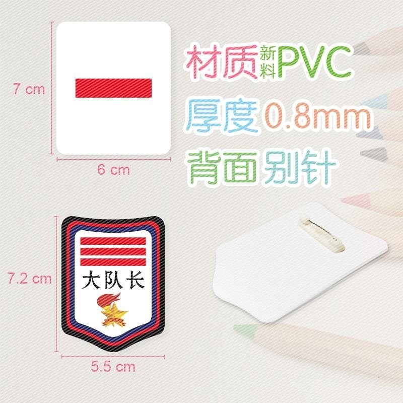 小组长纪律委员五角星道杠臂带代表课副班长组长臂徽小学生一二三在类目 电子词典/电纸书/文化用品, 其它文化用品中 - 来自Buy2taobao.com提供专业的淘宝代购服务