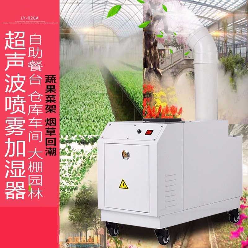 小型超声波蔬菜加湿器保鲜风幕展示柜水果冰台超市商用雾化喷雾机在类目 生活电器, 加湿器中 - 来自Buy2taobao.com提供专业的淘宝代购服务