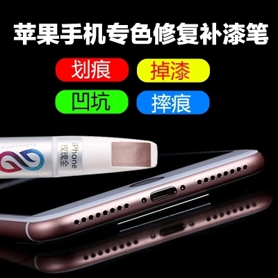 lev乐视 乐ma2pro620 手机补漆笔 边框掉漆划痕漆面修复漆|ruв категории электронный словарь/электрический бумажных книг/канцелярские принадлежности, ручки/пишущий инструмент, краски ручка - от Buy2taobao.com для оказания профессиональной услуги покупки агента Taobao
