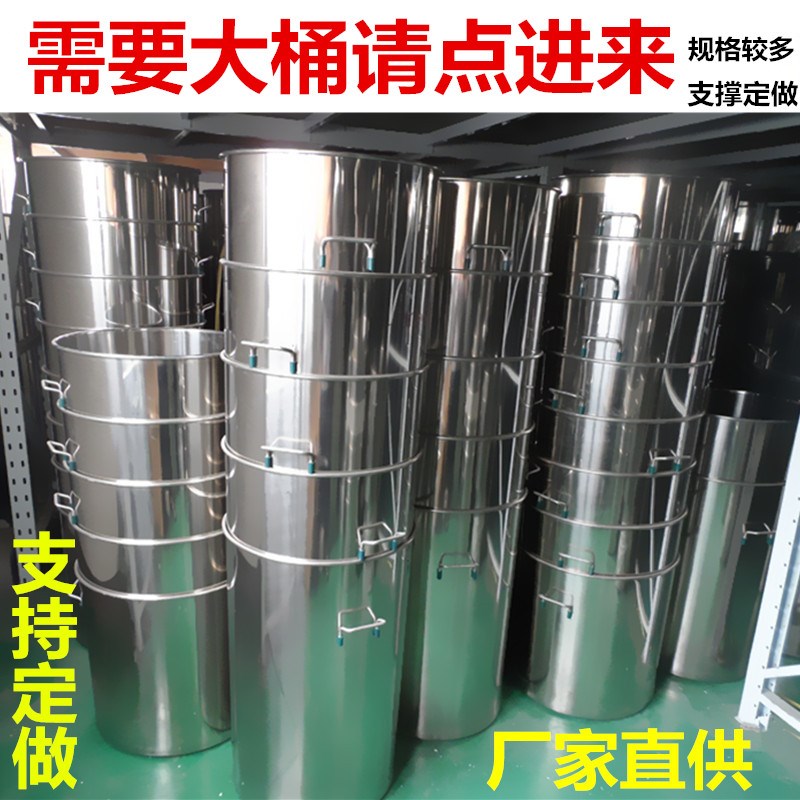 不锈钢桶带盖汤桶圆桶加厚304水桶70商用定特大号60大桶80汤锅在类目 厨房/烹饪用具, 烹饪用具, 锅具/煲/烧水壶, 汤锅中 - 来自Buy2taobao.com提供专业的淘宝代购服务