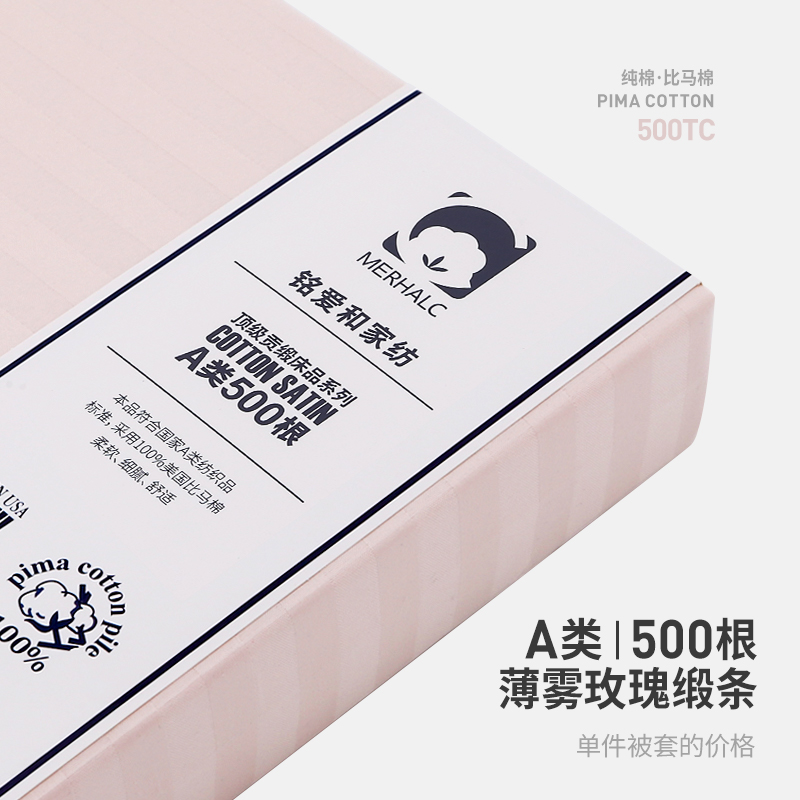 日本定制 500根被套單件純雙單人200x230被罩訂定做 棉貢緞150x21在類目 牀上用品, 被套中 - 來自Buy2taobao.com提供專業的淘寶代購服務