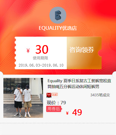 Equality 夏季日系复古工装裤宽松直筒抽绳五分裤运动休闲短裤男在类目 拍卖会专用, 工艺品, 工艺品中 - 来自Buy2taobao.com提供专业的淘宝代购服务