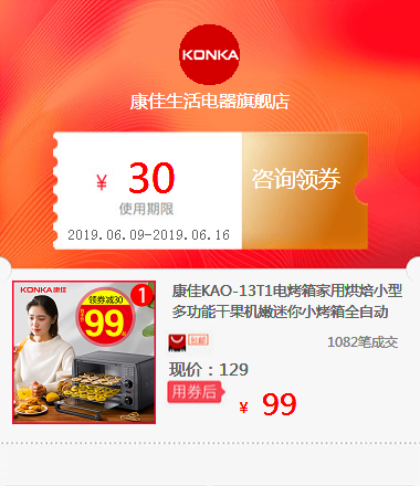康佳KAO-13T1电烤箱家用烘焙小型多功能干果机嫩迷你小烤箱全自动|ruв категории специальный аукцион, ремесла, ремесла - от Buy2taobao.com для оказания профессиональной услуги покупки агента Taobao