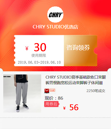 CHRY STUDIO夏季基礎款收口束腿褲男慢跑寬松運動束腳褲子休閑潮在類目 拍賣會專用, 工藝品, 工藝品中 - 來自Buy2taobao.com提供專業的淘寶代購服務