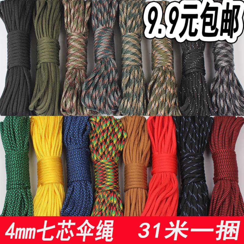 军规七7芯伞绳 户外装备伞兵牵引绳安全求生手绳 4毫米手链编织绳在类目 户外/登山/野营/旅行用品, 刀具/多用工具, 伞绳中 - 来自Buy2taobao.com提供专业的淘宝代购服务
