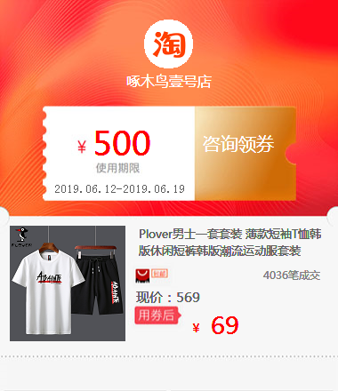 Plover男士一套套装 薄款短袖T恤韩版休闲短裤韩版潮流运动服套装|msdalam kategori 拍卖会专用, 工艺品, 工艺品 - dari Buy2taobao.com untuk memberikan perkhidmatan ejen Taobao profesional membeli