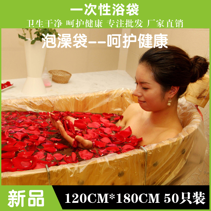 180壹次性木桶袋泡澡盆膜沐浴袋子水療塑料袋嬰兒遊泳袋在類目 家庭/個人清潔工具, 衛浴用具/衛浴配件, 浴室用品配件中 - 來自Buy2taobao.com提供專業的淘寶代購服務
