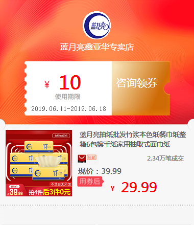 Blue Moon tissue wholesale Bamboo Color paper napkin Full container 6 pack Paper towels household Removable Kleenexin the Machinery and equipment, Other Machinery and equipment category - from Buy2taobao.com to provide professional Taobao agent buy service