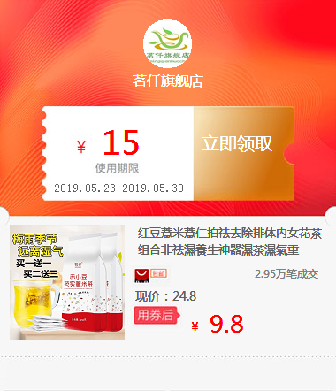 红豆薏米薏仁拍祛去除排体内女花茶组合非祛濕養生神器濕茶濕氣重在类目 橡塑材料及制品, 塑料容器, 塑料袋/编织袋中 - 来自Buy2taobao.com提供专业的淘宝代购服务