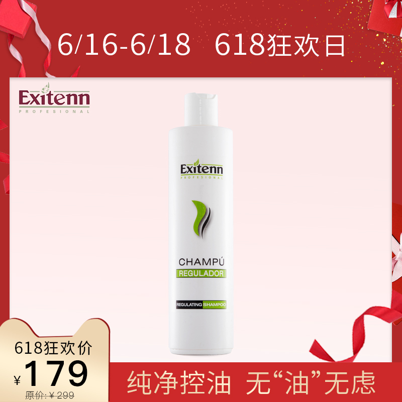 EXITENN爱丝特恩清爽控油洁净洗发水改善油头洗发露发丝轻盈在类目 美发护发/假发, 洗发护发(新), 洗发水中 - 来自Buy2taobao.com提供专业的淘宝代购服务