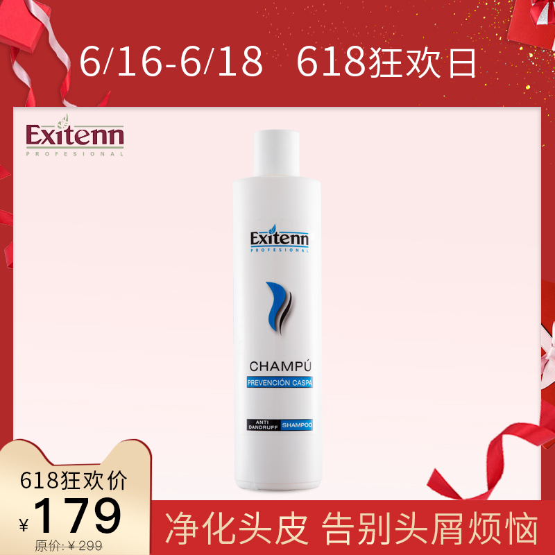 EXITENN Ice Stern Long Dandruff shampoo refreshing Oil control Improve scalp Shampoo Shampooin the Hair Care/Wig , Shampoo Conditioner (New) , Shampoo category - from Buy2taobao.com to provide professional Taobao agent buy service