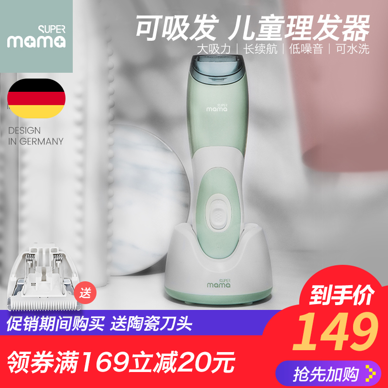 幼儿童电推剪充电超静婴儿理发器自动吸发婴音家用宝宝剃头电推子|ruв категории подгузник/шампунь/вскармливать/тележка кроватью, парикмахерская/маникюрные ножницы/термометр ежедневный уход небольших товаров и т.д., Детка, парикмахерская - от Buy2taobao.com для оказания профессиональной услуги покупки агента Taobao