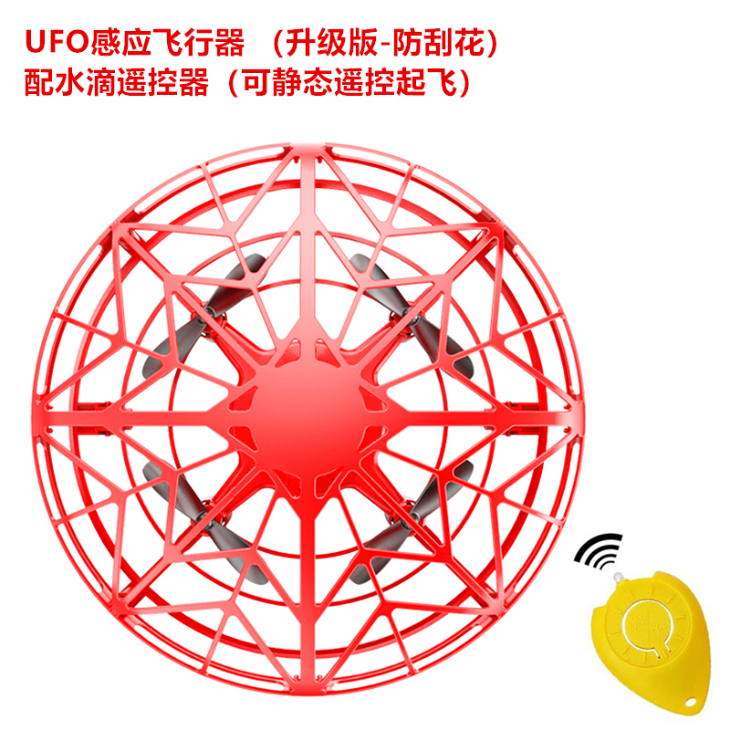 人飞机男孩儿童玩具耐摔手感应飞碟直升无ufo感应飞行器悬浮充在类目 玩具/童车/益智/积木/模型, 电动/遥控/惯性/发条玩具, 电动/遥控飞机中 - 来自Buy2taobao.com提供专业的淘宝代购服务