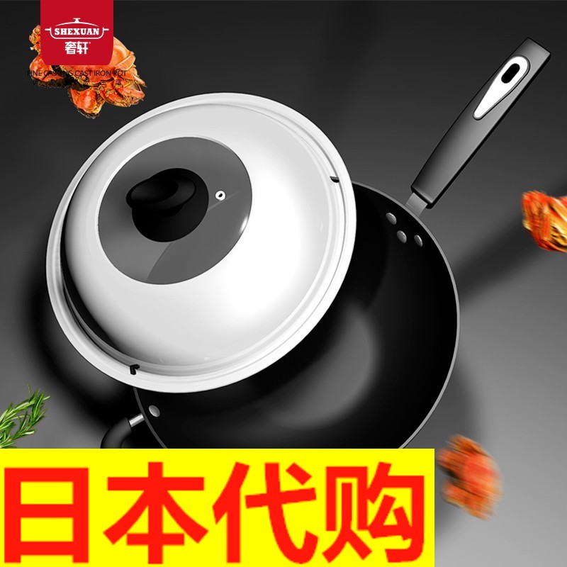 China goods in stock Japan Frying pan household coating non-stick cookware thickening Iron pot Gas Electromagnetic furnacein the Kitchen/Cooking utensils , Cooking utensils , Cookware/Pot/Kettle , Wok category - from Buy2taobao.com to provide professional Taobao agent buy service