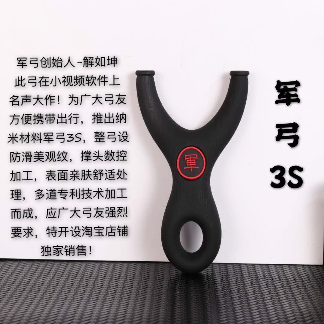 中国国际六哥国际军弓3s精锈钢升级户外弹弓 准扁皮纳米弹弓圆头在类目 玩具/童车/益智/积木/模型, 户外运动/休闲/传统玩具, 其他户外休闲玩具中 - 来自Buy2taobao.com提供专业的淘宝代购服务