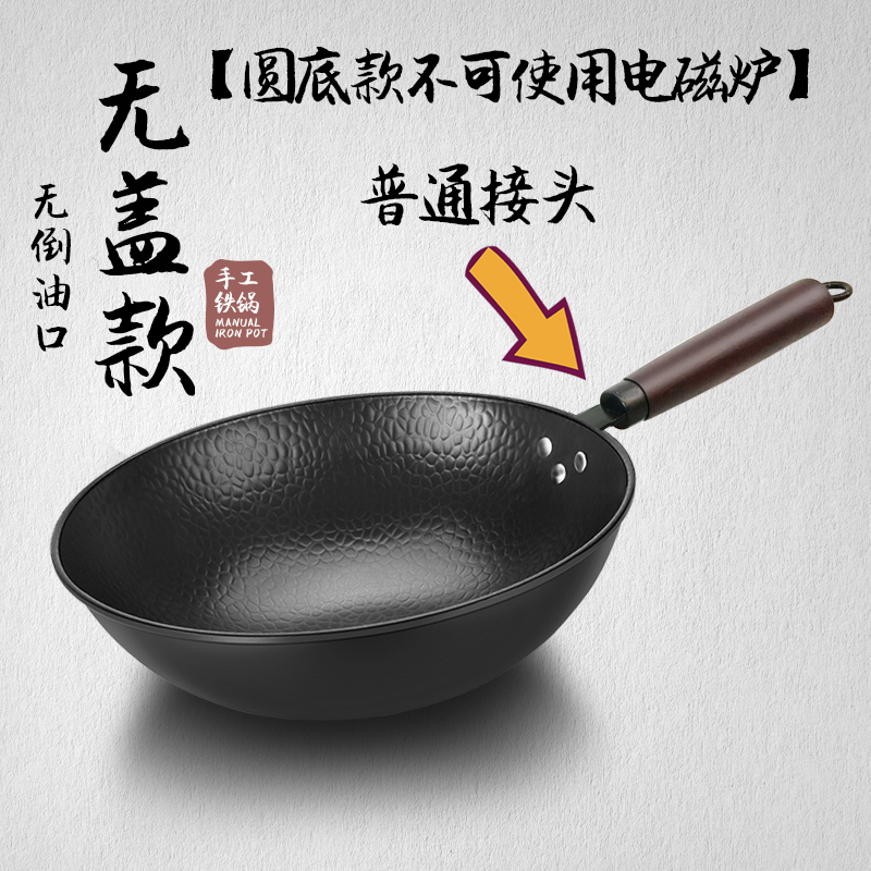 中国炒菜锅电磁炉燃气适用无涂层不粘锅家用锅具章丘铁锅手工老式在类目 厨房/烹饪用具, 烹饪用具, 锅具/煲/烧水壶, 炒锅中 - 来自Buy2taobao.com提供专业的淘宝代购服务