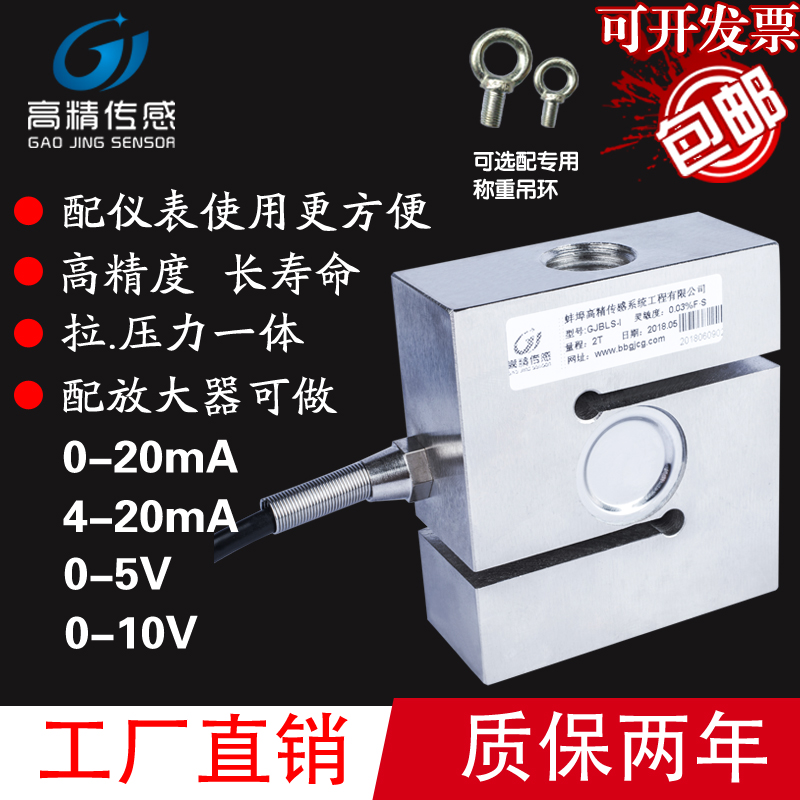 Japan sensor Weigh sensor customized Pull Type pressure weight sensor Testing Machinein the 3C Digital Accessories, Electronic components market , Electronic component , Sensor category - from Buy2taobao.com to provide professional Taobao agent buy service