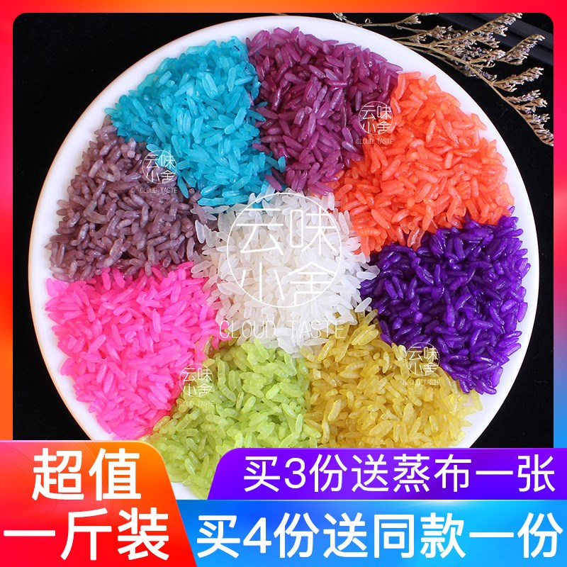 五彩米花米饭九色彩米五色糯米植物染色云南特产彩色大米在类目 粮油米面/南北干货/调味品, 米/面粉/杂粮, 米类, 糯米中 - 来自Buy2taobao.com提供专业的淘宝代购服务