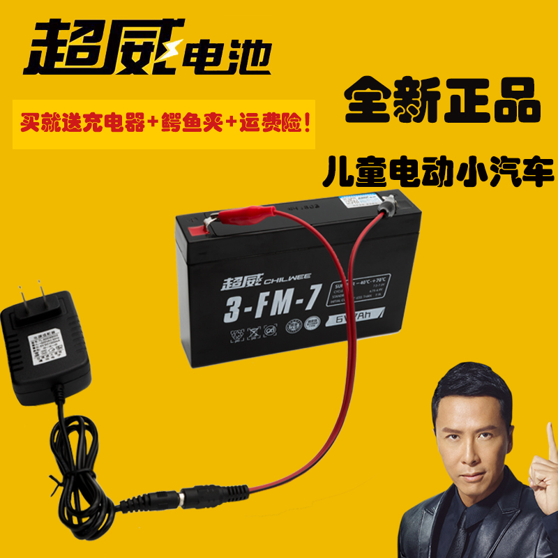 玩具汽车电池6伏电瓶6v7ah/20hr童车蓄电池 遥控车儿童电动|ruв категории игрушка/коляска/головоломка/блоки/модель, коляска/детей на роликах, коляска аксессуары - от Buy2taobao.com для оказания профессиональной услуги покупки агента Taobao