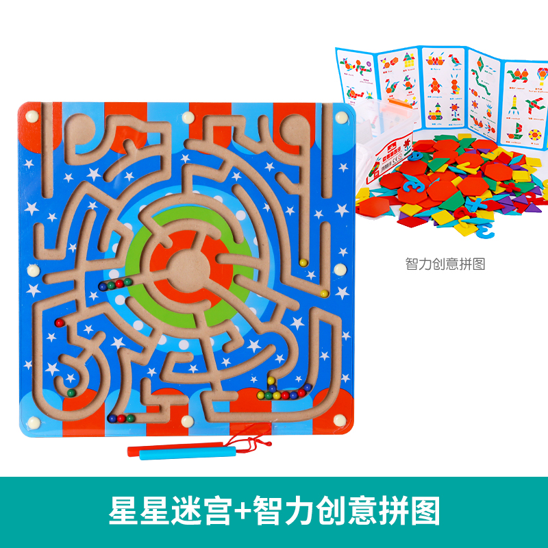 磁性铁运笔迷宫益智专注力训练游戏小孩亲子4-6周岁儿童玩具3走珠在类目 玩具/童车/益智/积木/模型, 解锁/迷宫/魔方/智力玩具, 迷宫类中 - 来自Buy2taobao.com提供专业的淘宝代购服务