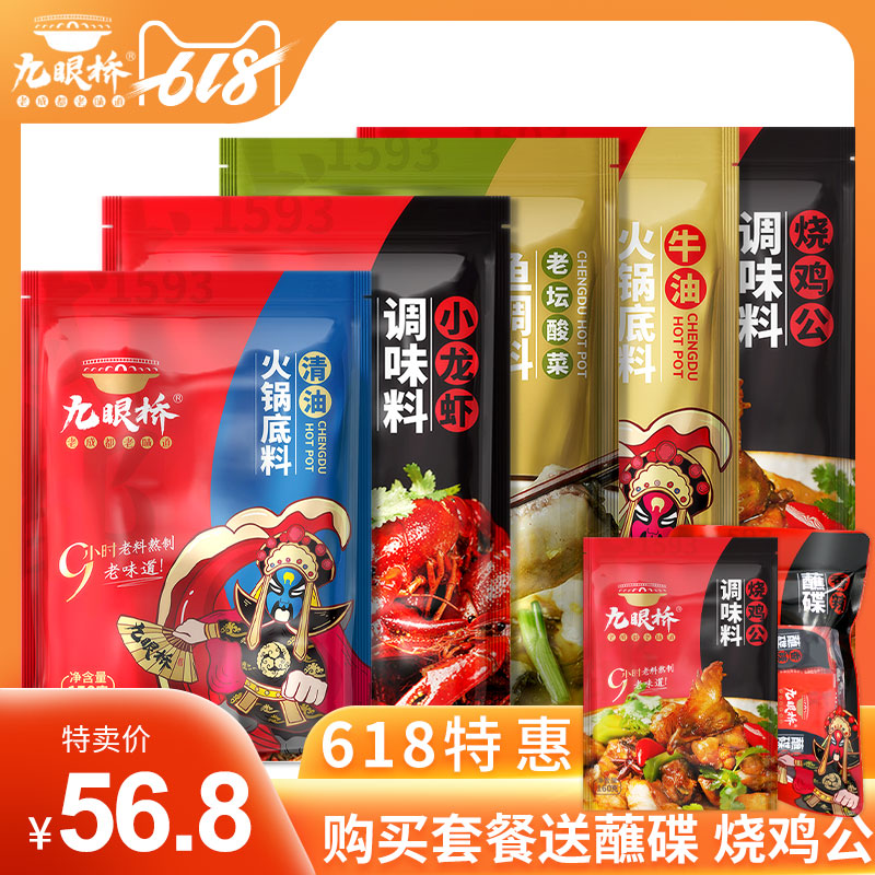 Jiu Yan Bridge Crayfish Chicken company Seasoning Butter Hot Pot 150g Soup pot 150g The old altar Sauerkraut fish 5in the Agri rice/Dried foods/Condiment , Condiment/Jam/Salad , Seasoning , Hot sauce category - from Buy2taobao.com to provide professional Taobao agent buy service