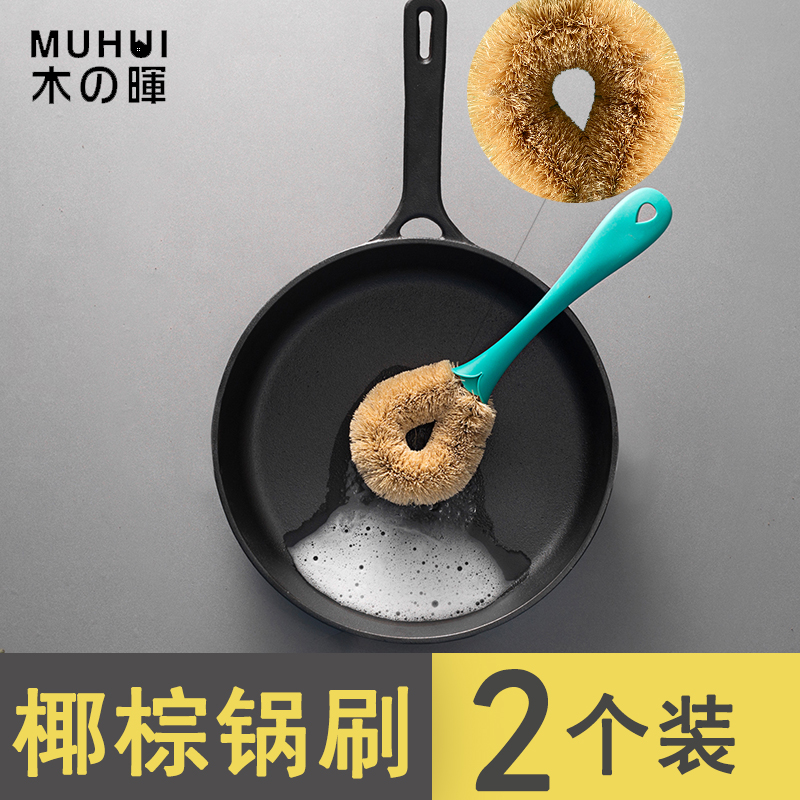 kitchen Long handle Cleaning brush Wash Pots and pans brush clean Brush pot Artifact coconut fiber Xiguo brushin the Family/Personal Cleaning Tools , Housework/Floor cleaning equipment , Brush , Kitchen Brush category - from Buy2taobao.com to provide professional Taobao agent buy service